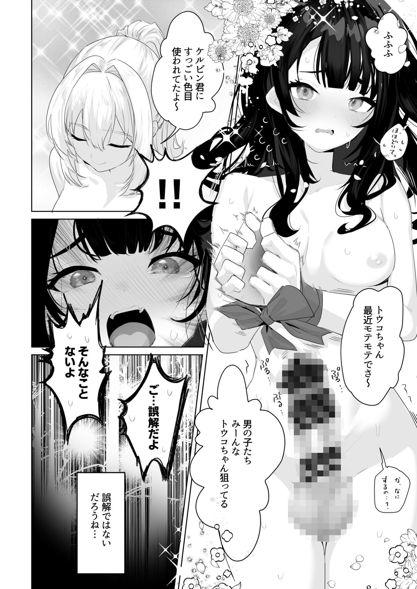 ふたなり悪役令嬢に転生したので乙女ゲーのヒロインを攻略します総集編 サンプル9ページ目