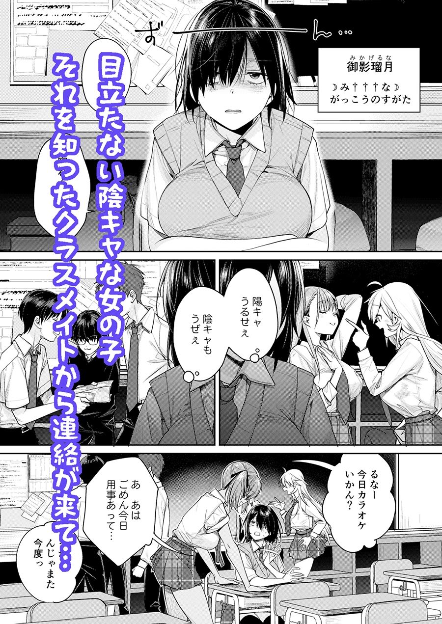 オタギャル彼女ができた理由-陰の章-クラスメイトに身バレしちゃった サンプル2ページ目