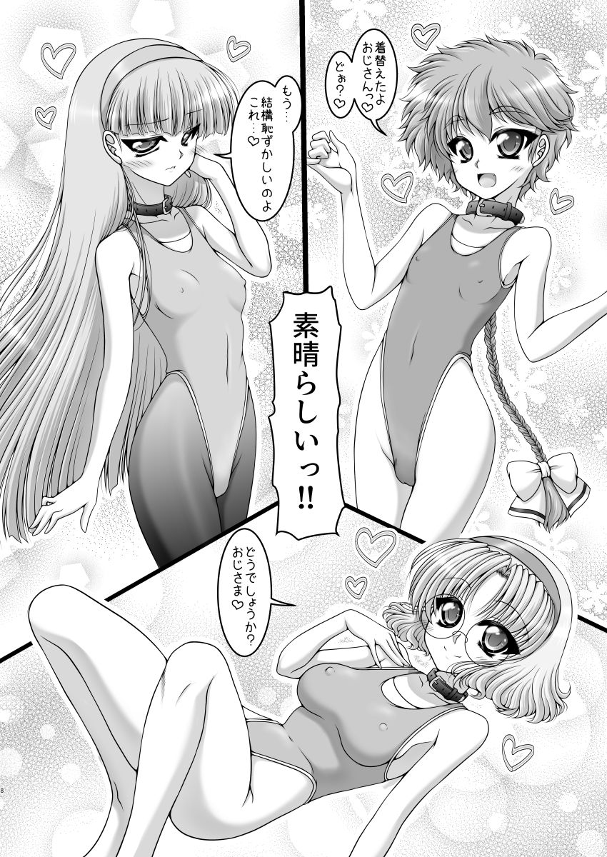 彼女がレオタに着替えたら サンプル1ページ目