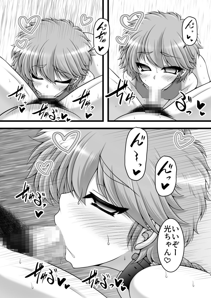 彼女がレオタに着替えたら サンプル2ページ目