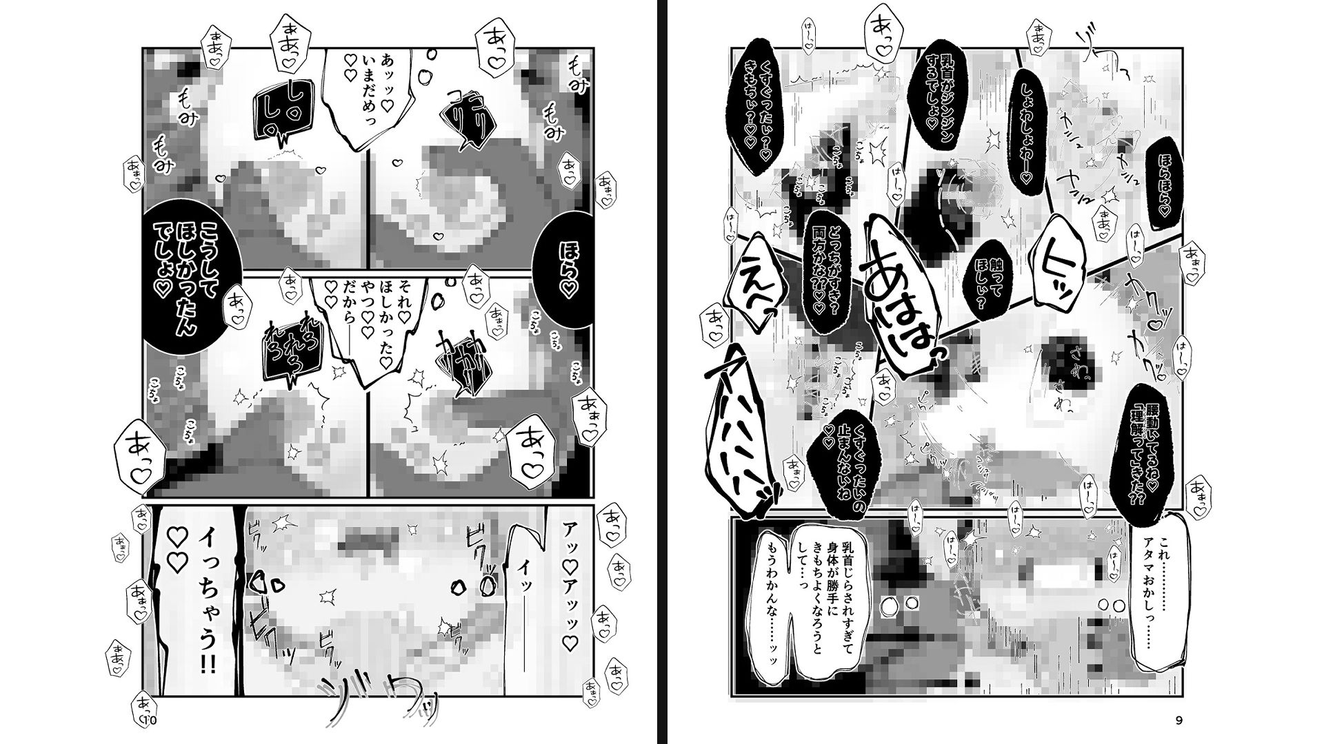 勇者ちゃん、くすぐりによわよわすぎる上に生やされる！ サンプル4ページ目