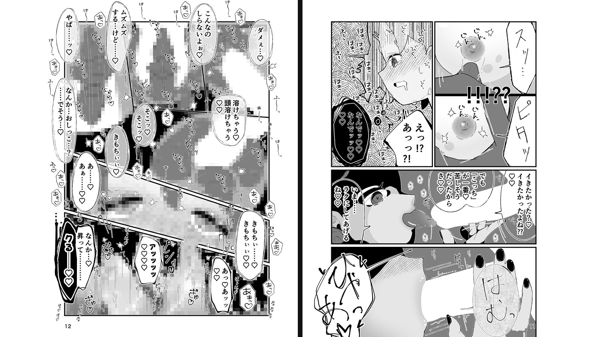 勇者ちゃん、くすぐりによわよわすぎる上に生やされる！ サンプル5ページ目