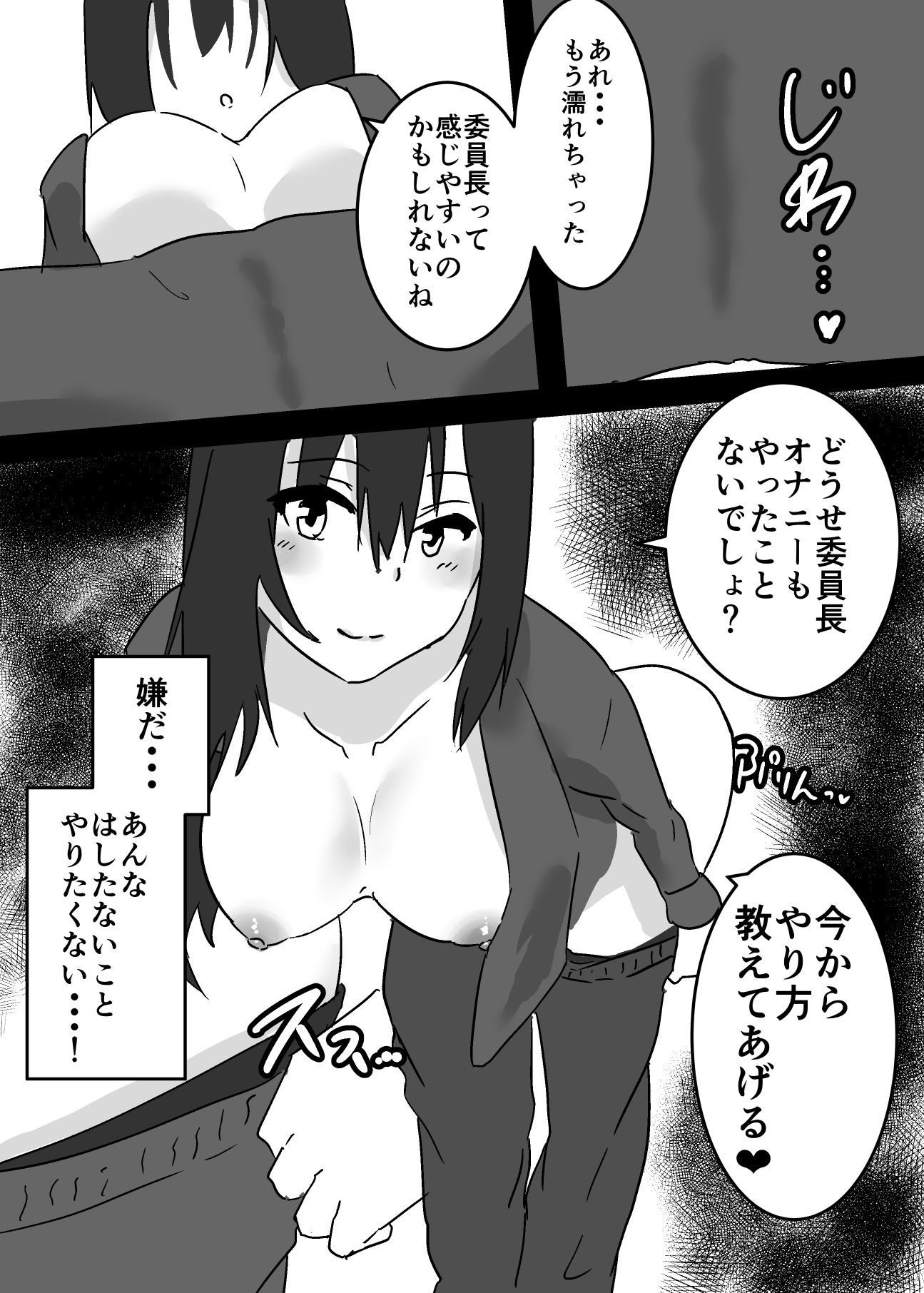 憑依された私から動画が送られてきた話 サンプル6ページ目