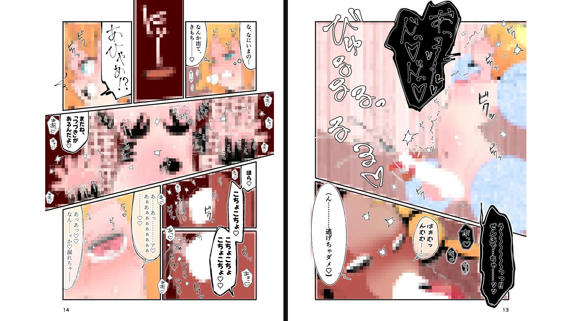 【フルカラー】勇者ちゃん、くすぐりによわよわすぎる上に生やされる！ サンプル6ページ目