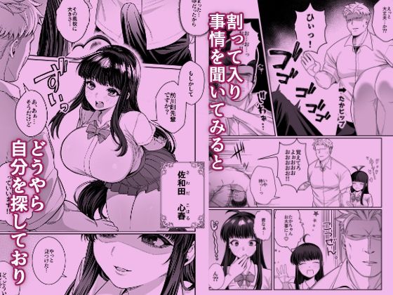 箱庭のひばり サンプル4ページ目