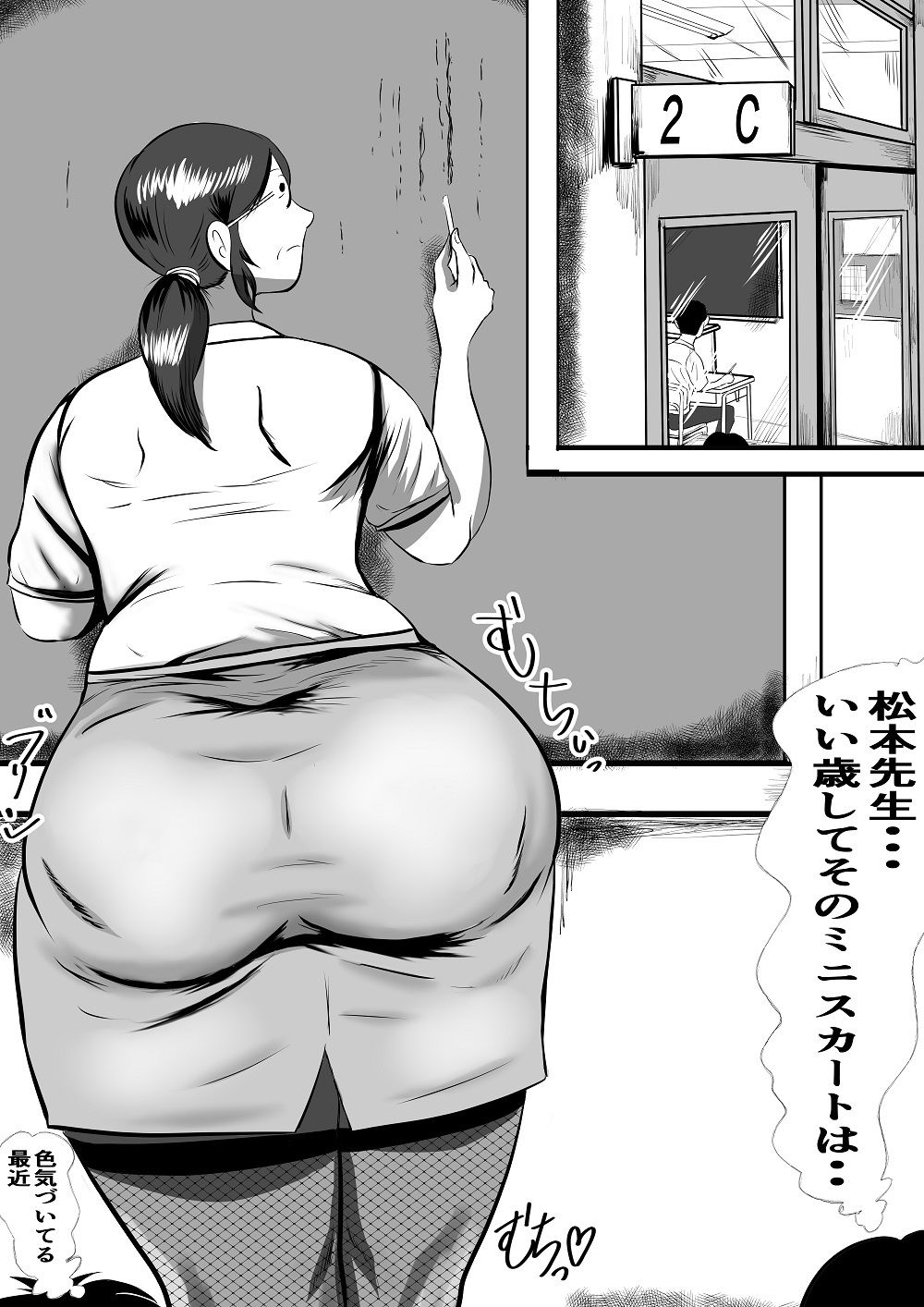 夏休みデビューした陰キャは高齢独身処女の熟女担任教師をナンパ サンプル6ページ目