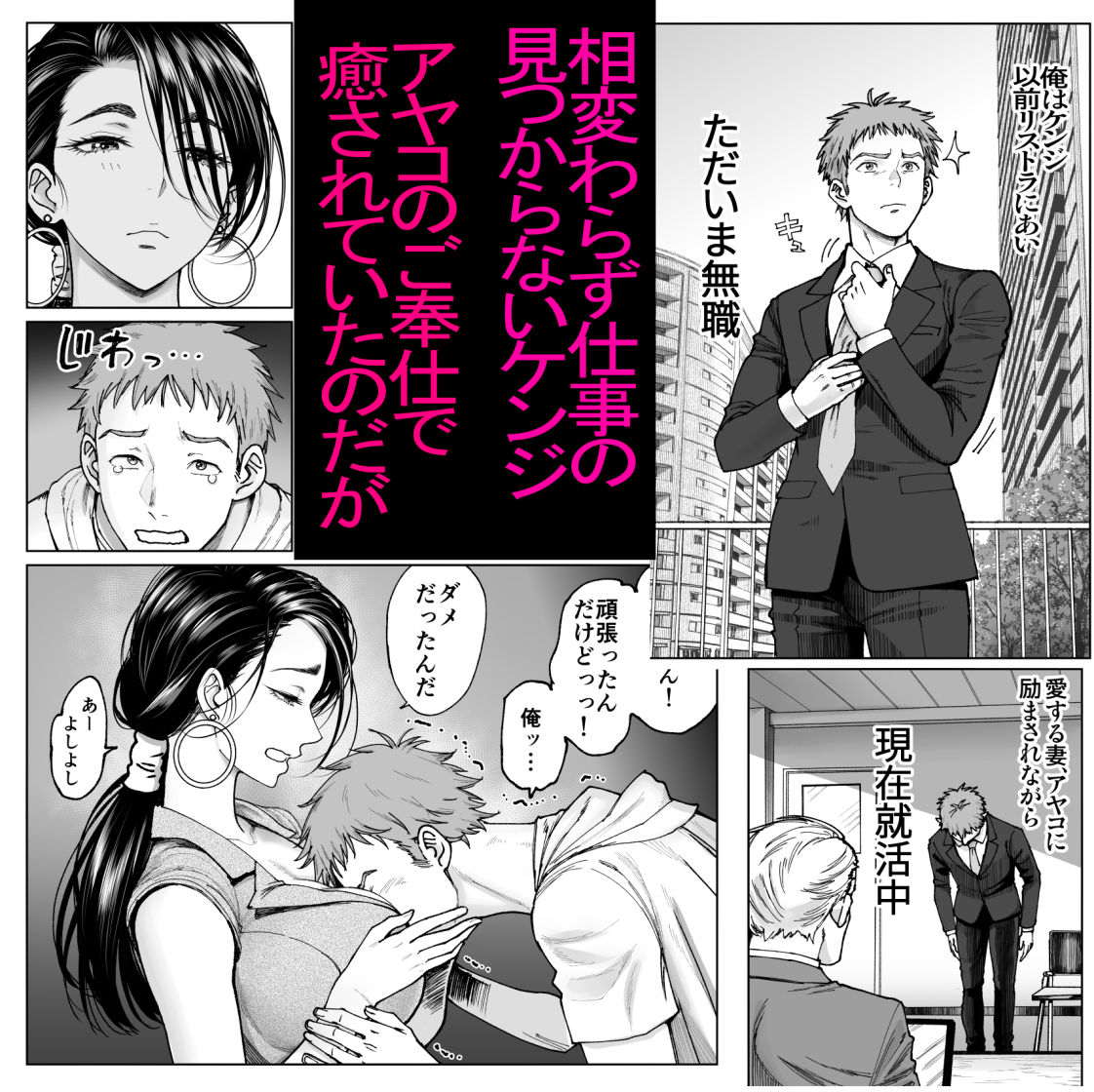 妻のご奉仕2 サンプル2ページ目