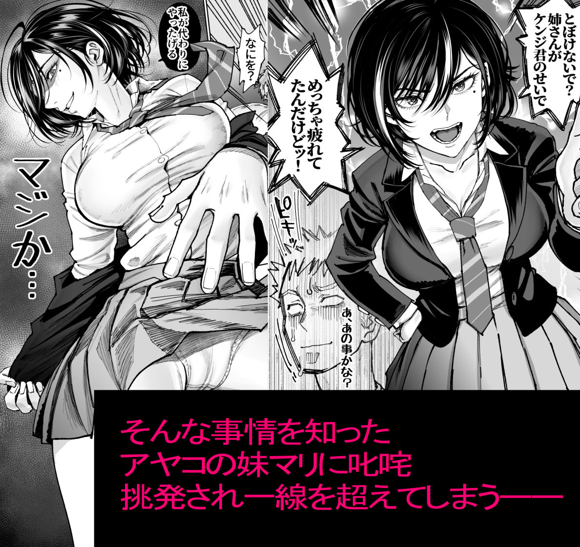 妻のご奉仕2 サンプル3ページ目