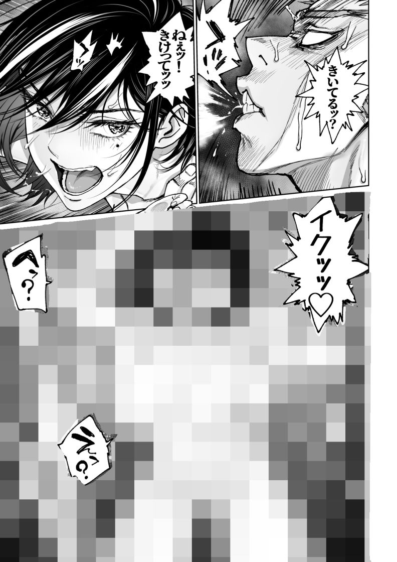 妻のご奉仕2 サンプル7ページ目