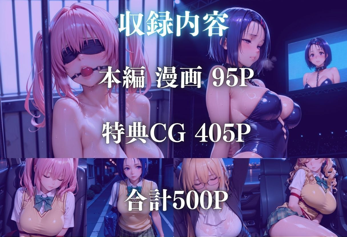羞恥と快楽に溺れる夜〜ToLOV◯る美女編vol 2 サンプル8ページ目
