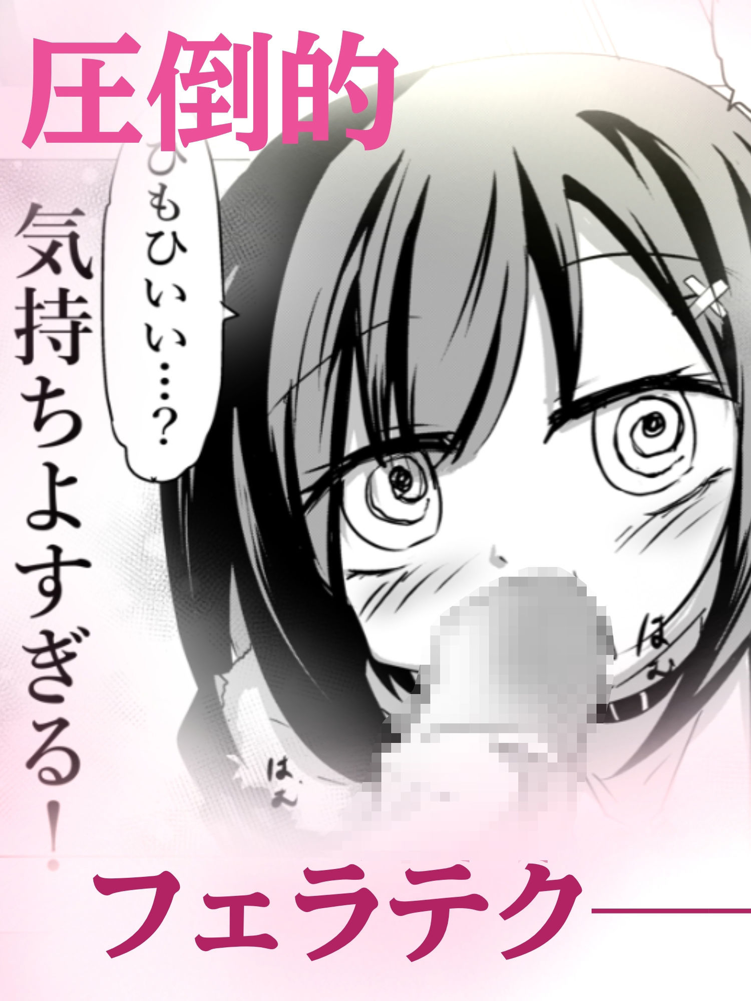 【妊娠加筆フルカラー】トイレの地雷系花子さん 「○○○のお化けなのに犯●れちゃった…（はーと）」 サンプル2ページ目