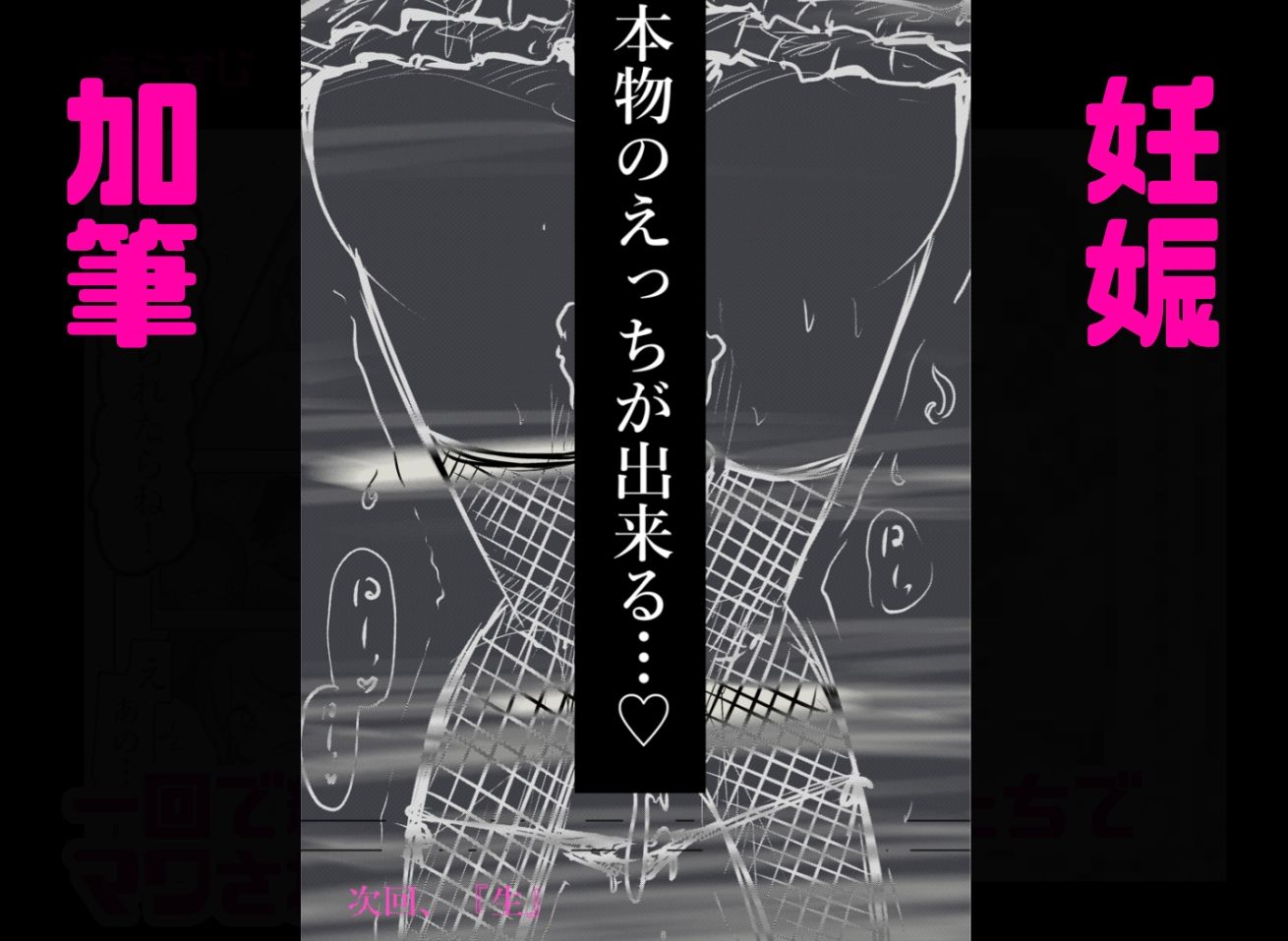 【妊娠加筆フルカラー】トイレの地雷系花子さん 「○○○のお化けなのに犯●れちゃった…（はーと）」 サンプル5ページ目