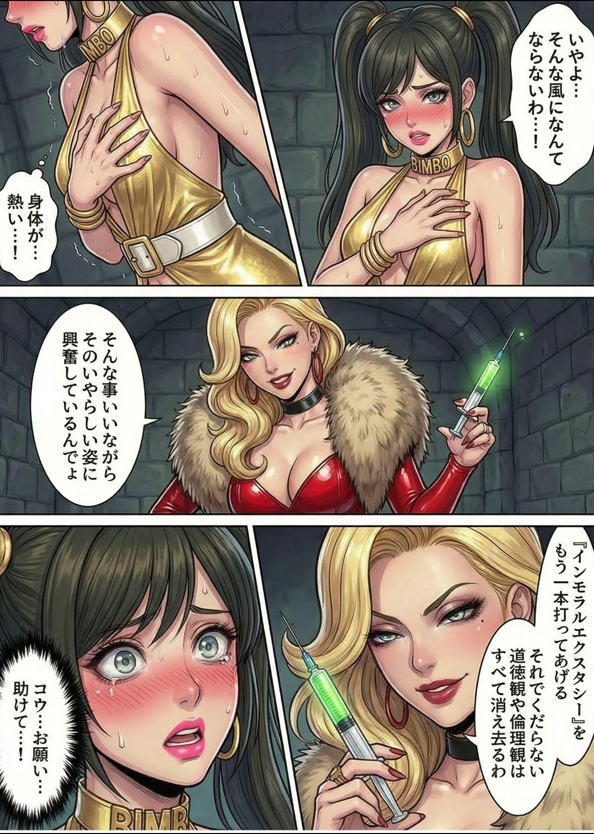 ［悪堕ち］インモラル・エクスタシー［総集編］ サンプル2ページ目