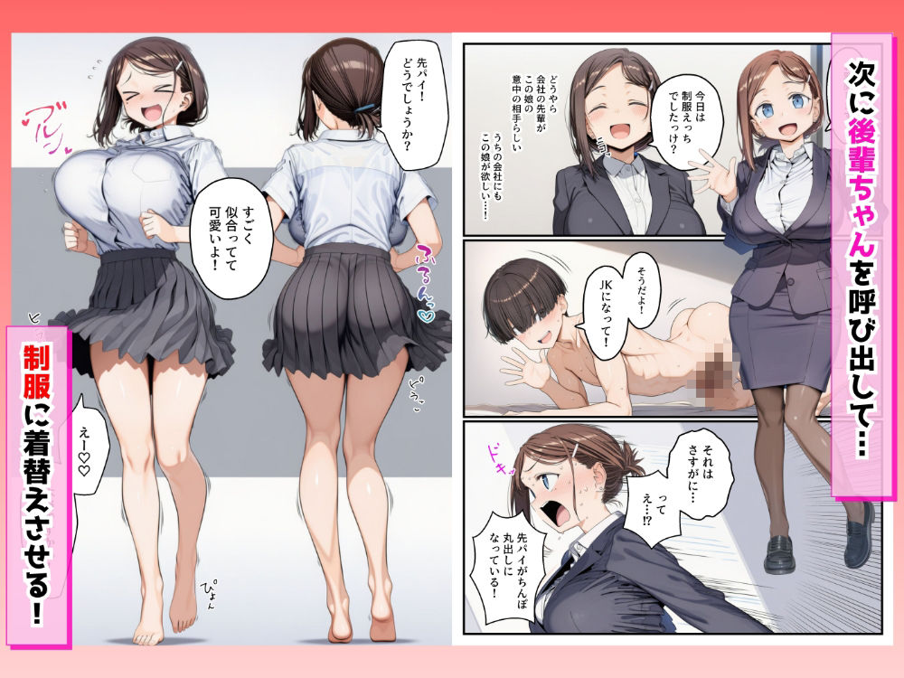 【月曜日のた◯わ】催●アプリでたわわなヒロインたちとコスプレセックスが出来る件 サンプル5ページ目