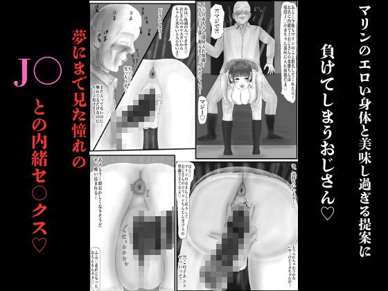 J○見学倶楽部〜特別コースとヘルプの子がスゴくて気付いたらJ○のうんち穴を好きになっていた話 サンプル4ページ目
