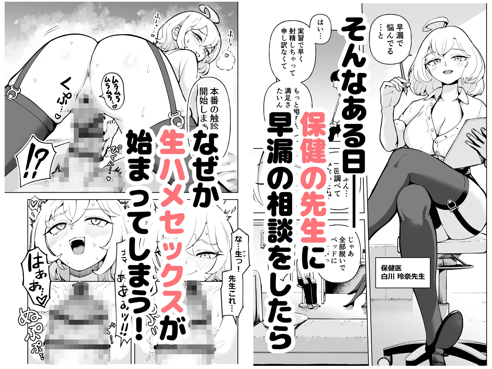 今日から性行為実習はじめます！〜憧れの巨乳先生と両想いどちゃしこ中出し性活〜 サンプル6ページ目