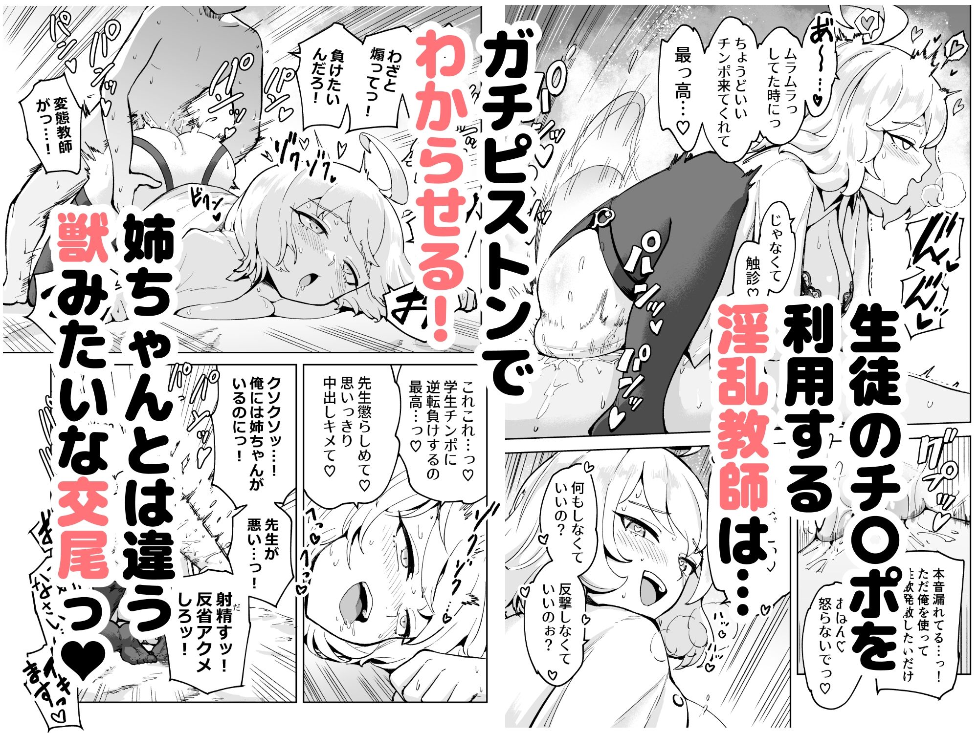 今日から性行為実習はじめます！〜憧れの巨乳先生と両想いどちゃしこ中出し性活〜 サンプル7ページ目