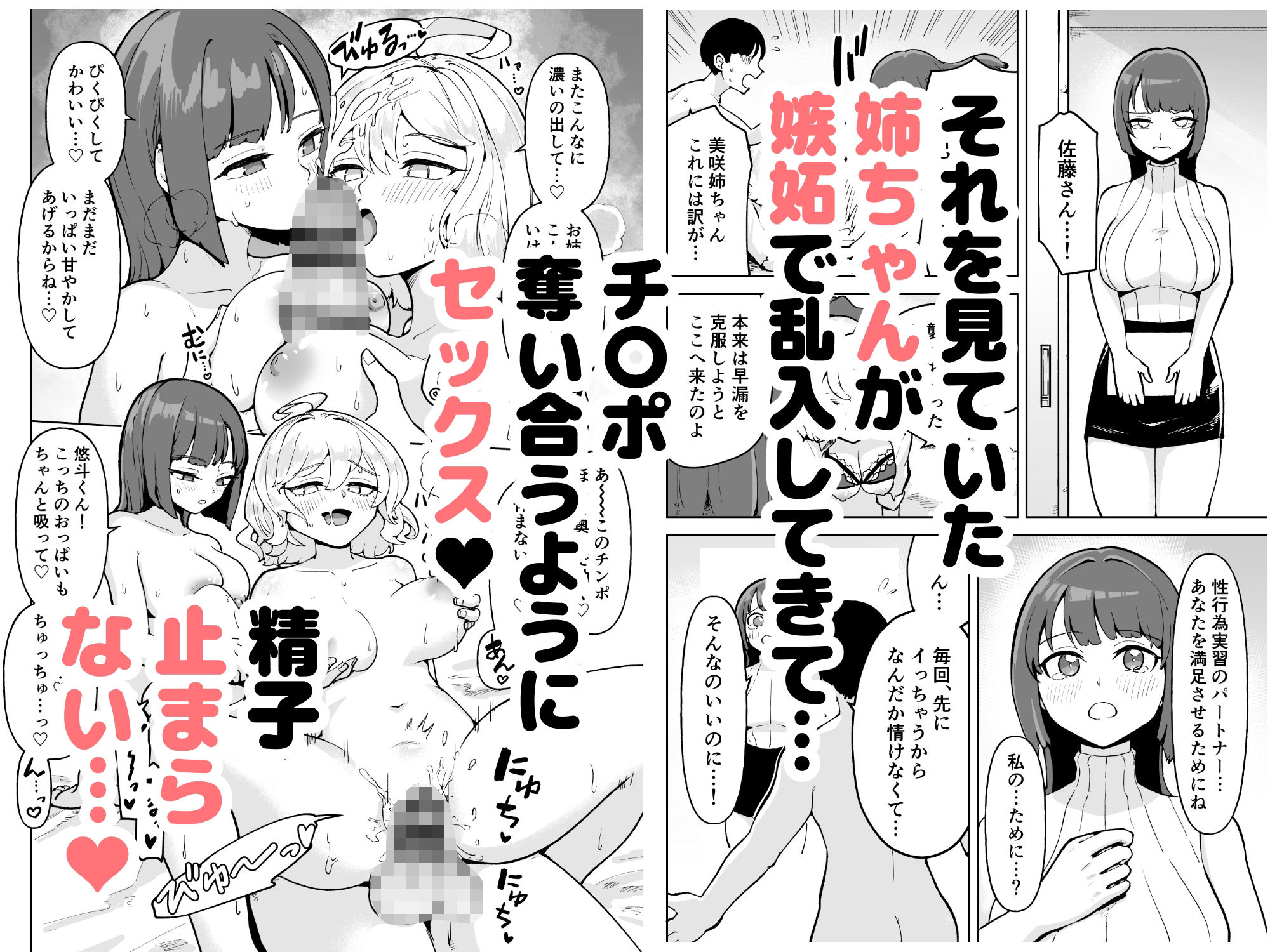 今日から性行為実習はじめます！〜憧れの巨乳先生と両想いどちゃしこ中出し性活〜 サンプル8ページ目
