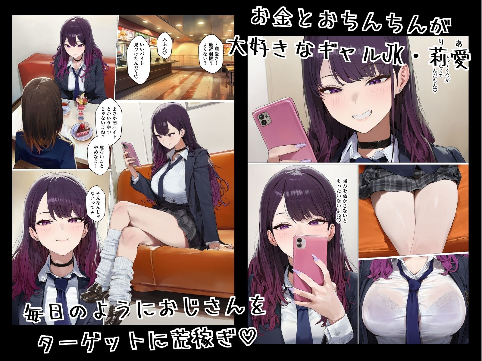 秘匿性癖 サンプル1ページ目