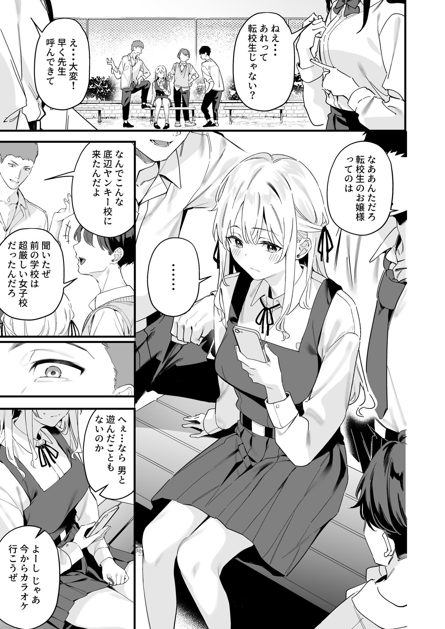 教え子に媚薬を盛られて、放課後の撮影の共犯者になった話 サンプル6ページ目