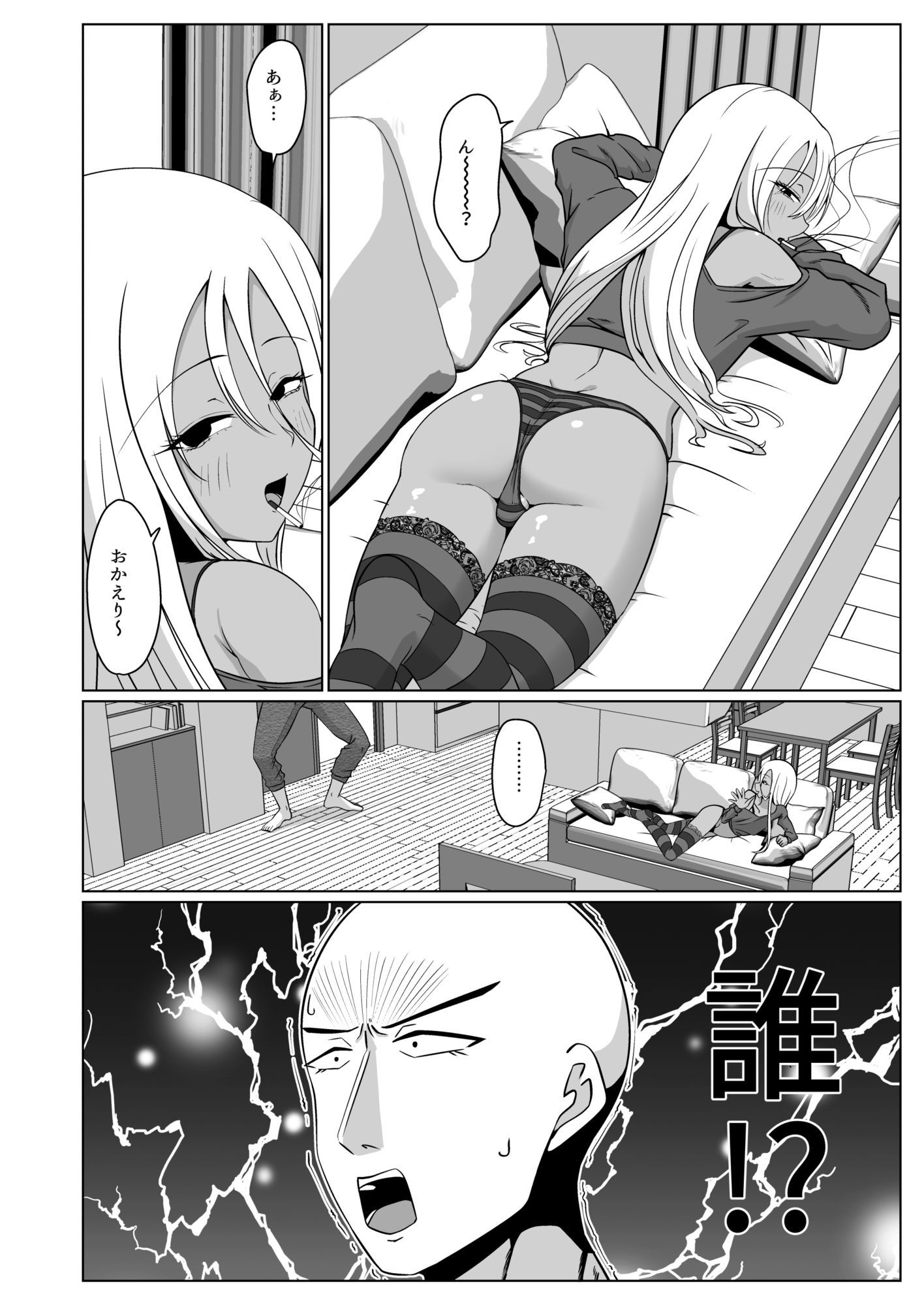 久しぶりに逢った兄に欲情するのは兄がエロいせいだから俺はブラコンじゃない サンプル2ページ目