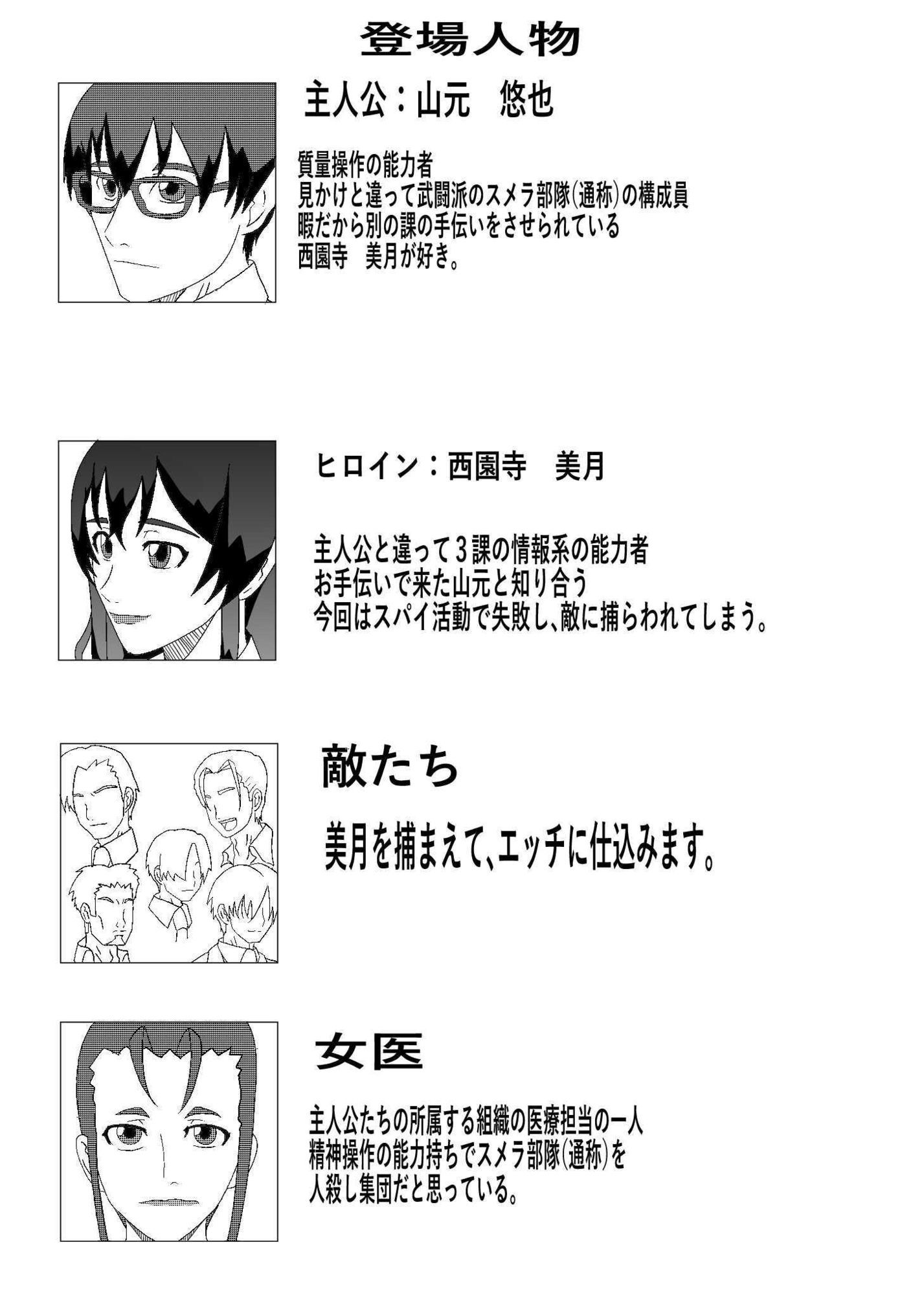 BSSもの？ サンプル1ページ目