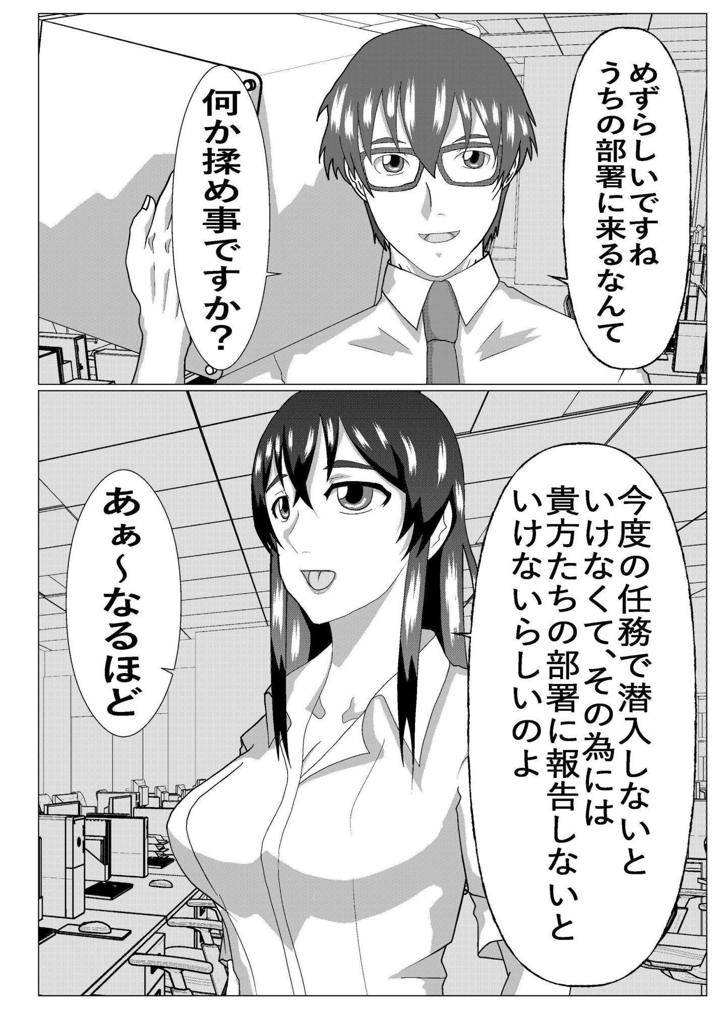 BSSもの？ サンプル3ページ目