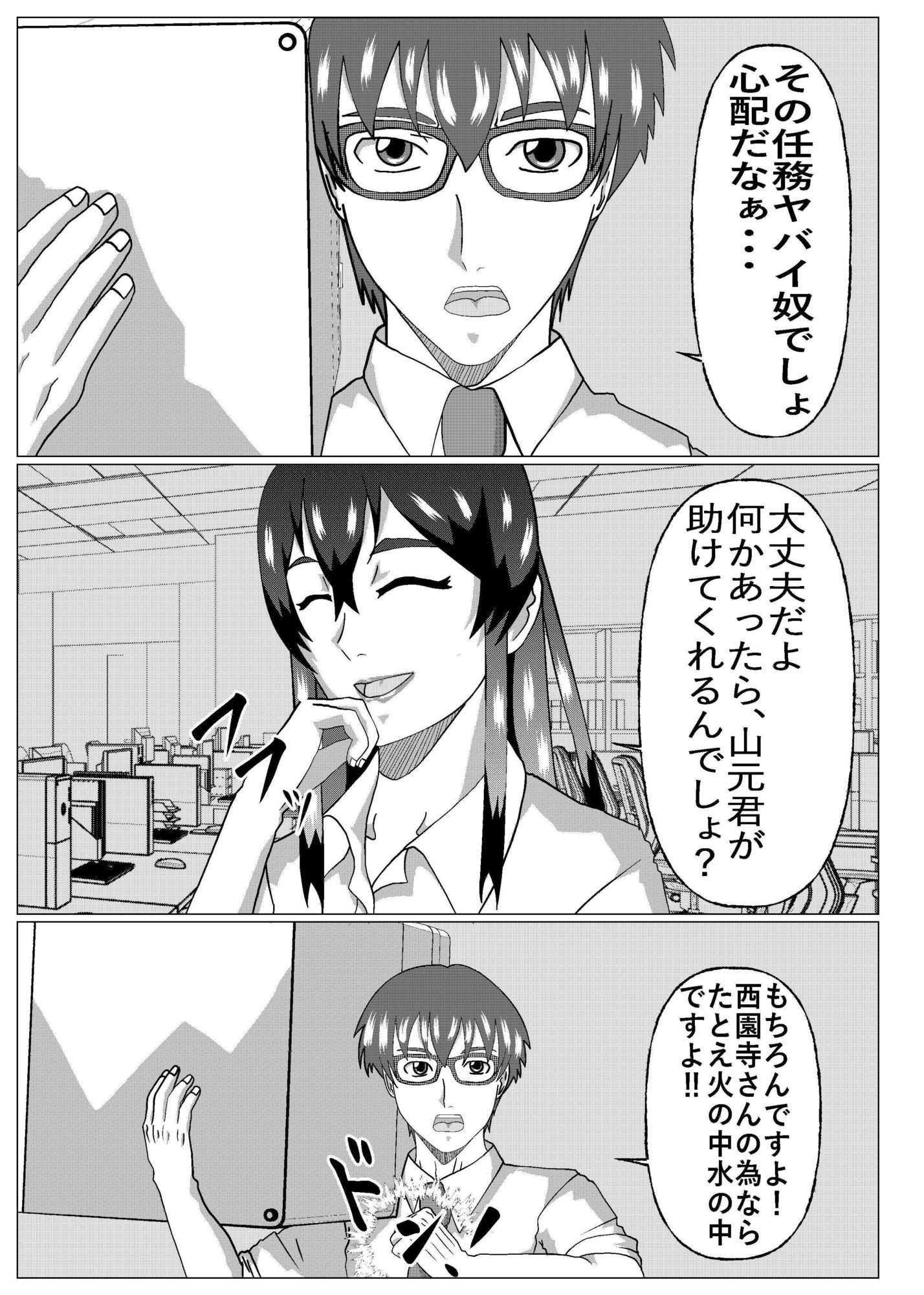 BSSもの？ サンプル4ページ目