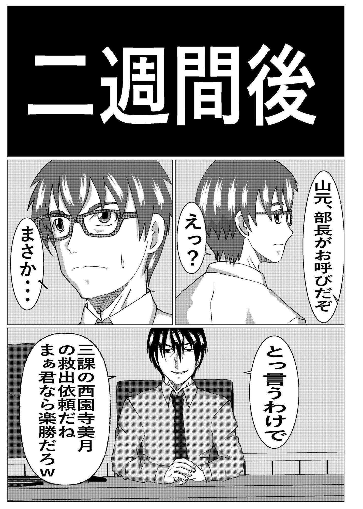 BSSもの？ サンプル6ページ目