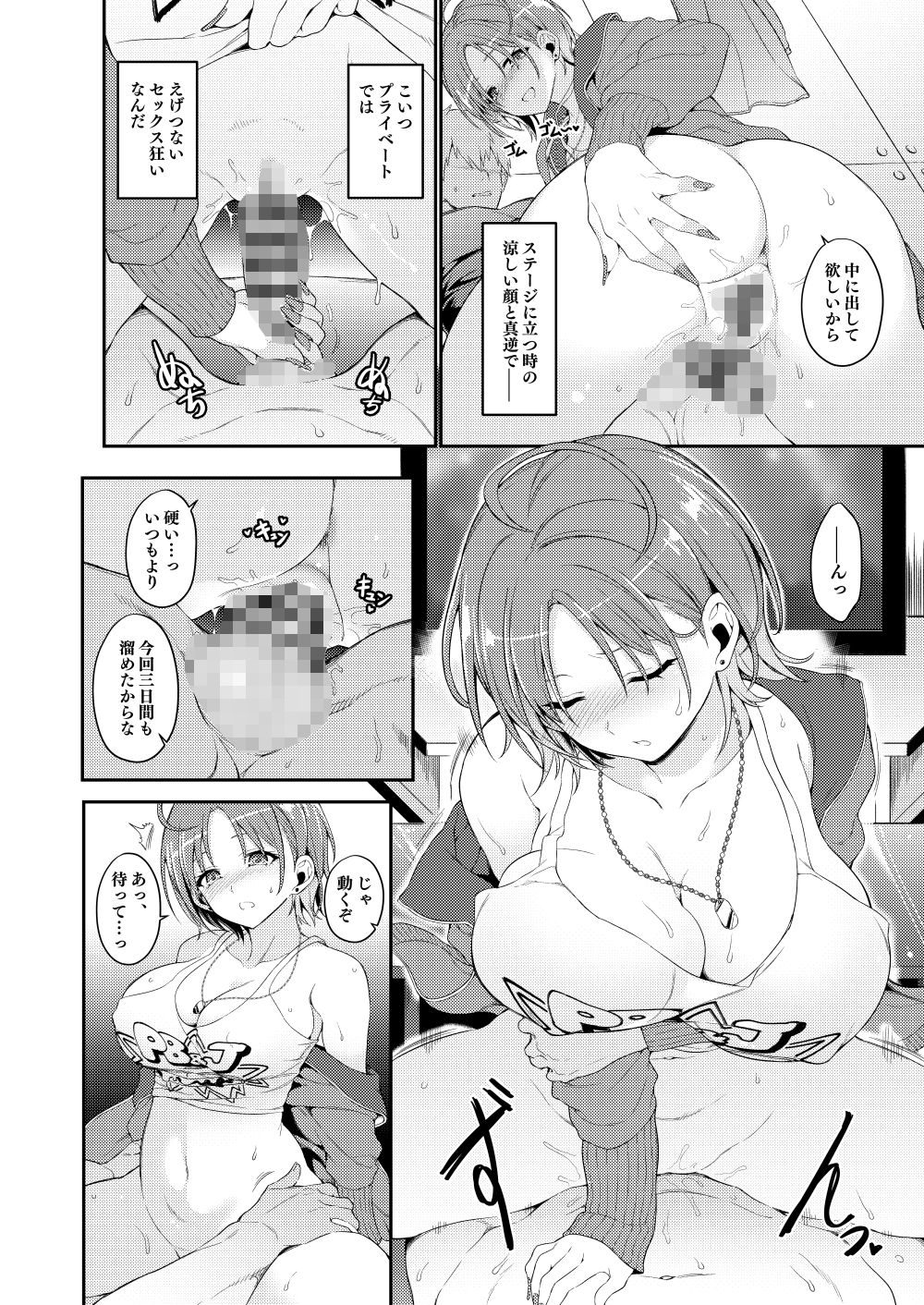 ふふっ、ごめん。ビッチじゃないわ（笑） サンプル3ページ目