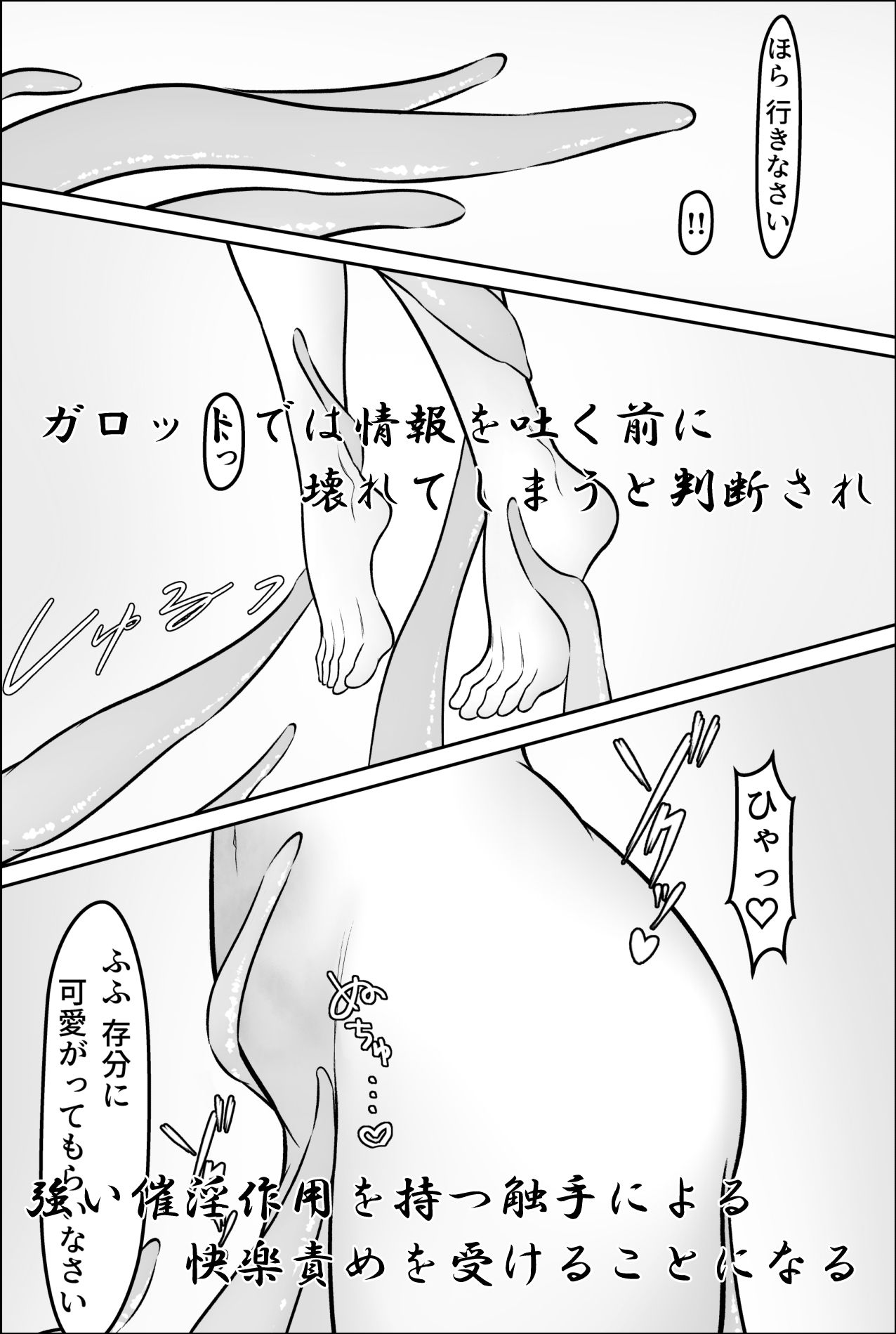 女護衛尋問録 サンプル4ページ目