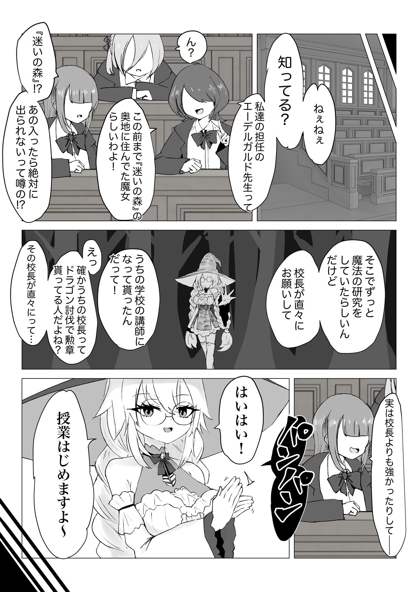 サキュバス通販〜感覚共有オナホ編〜 サンプル3ページ目