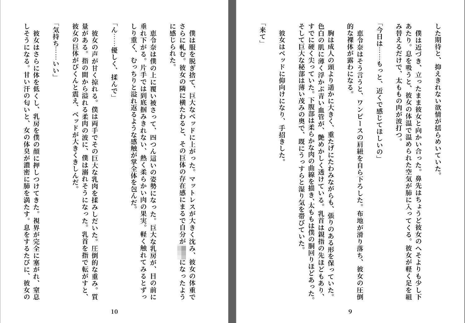 赫い檻のエレナ サンプル1ページ目
