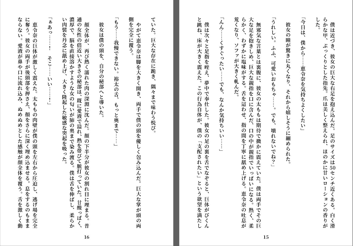 赫い檻のエレナ サンプル2ページ目