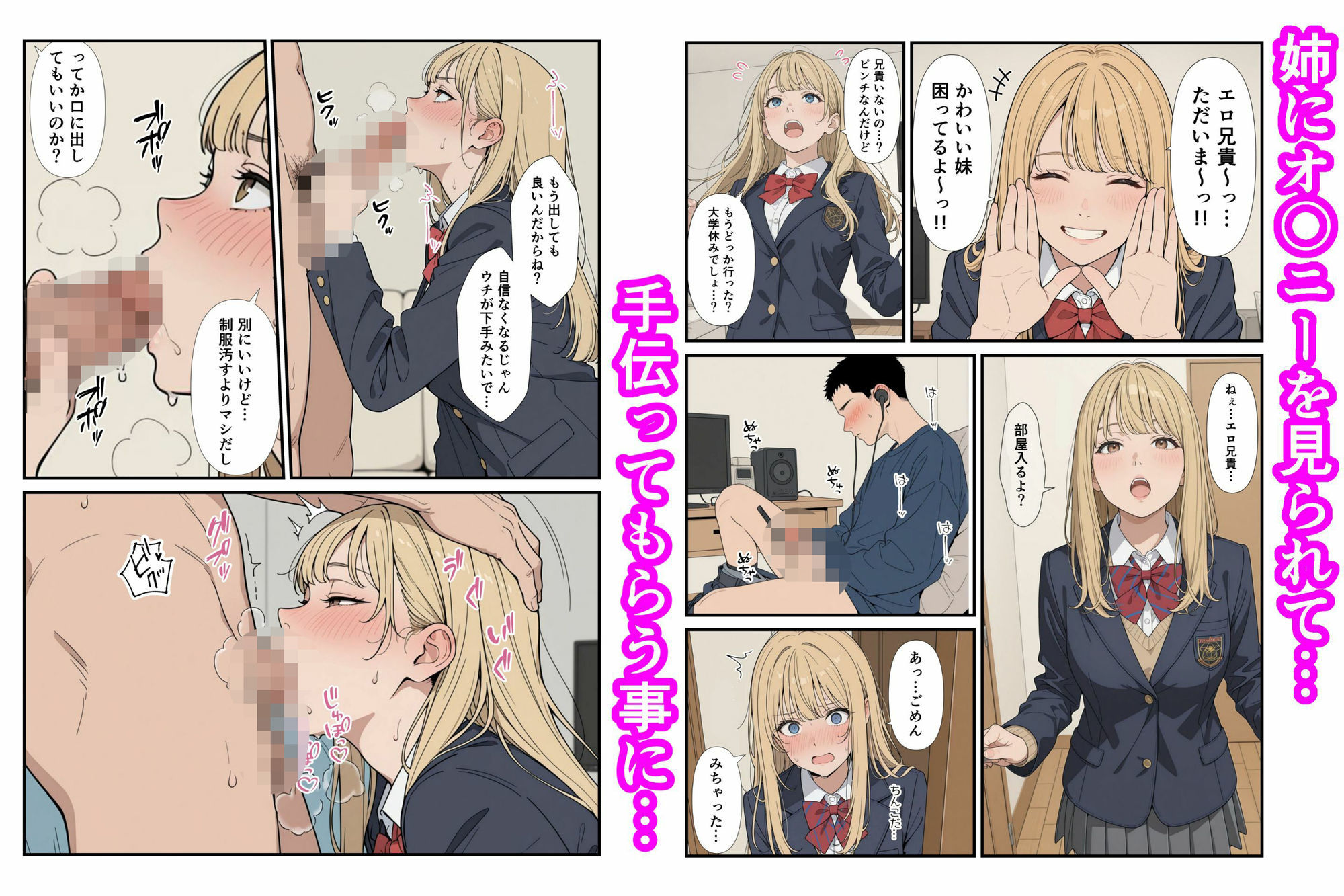家に帰ったらJKがいた！！しかも二人！！ サンプル2ページ目