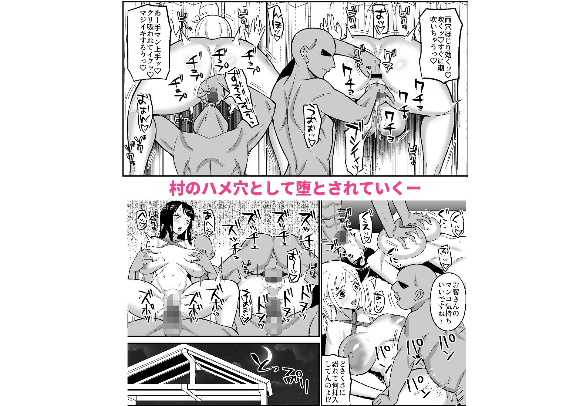 ナミロビ潜入！！裸族村 サンプル3ページ目