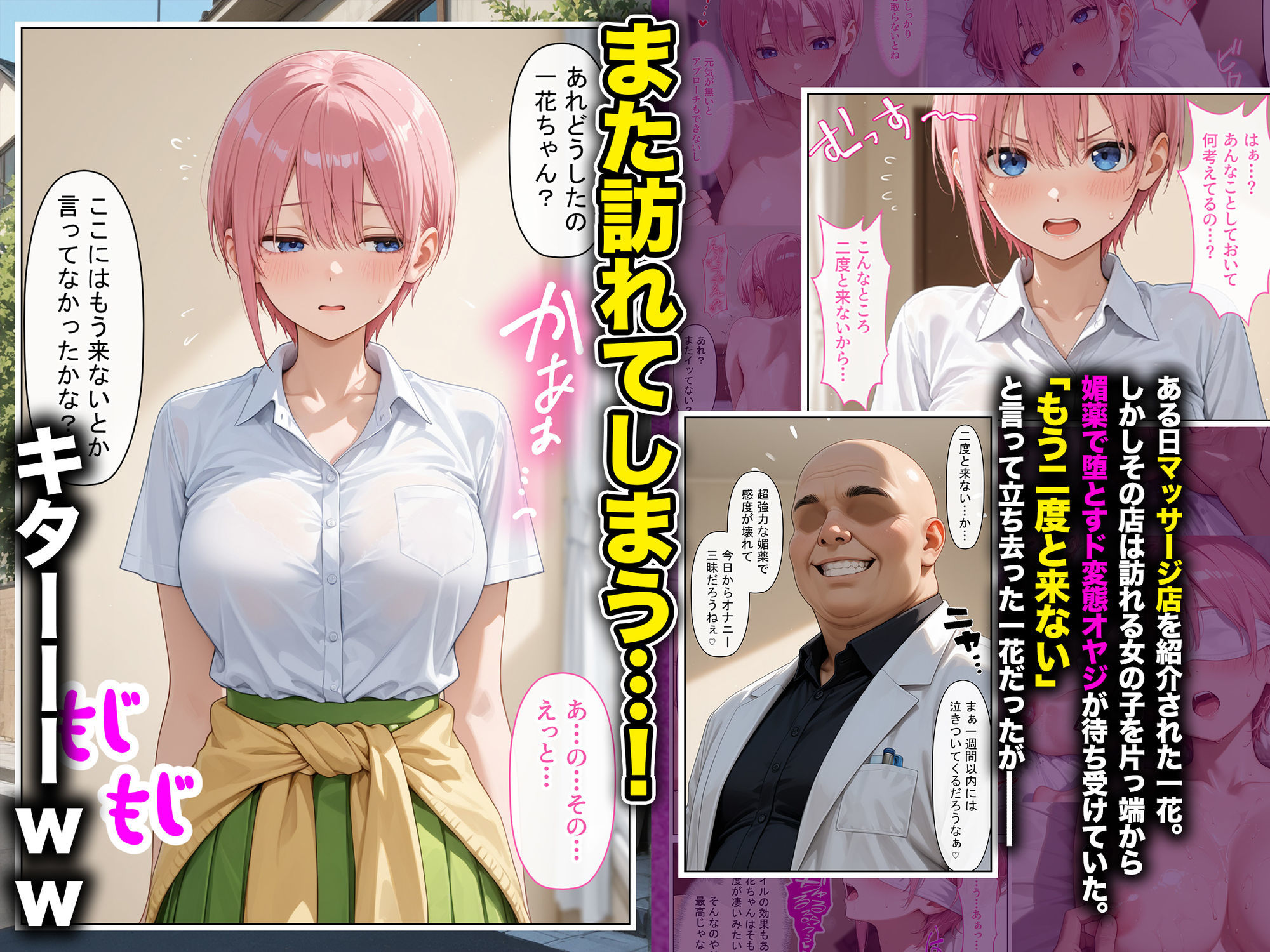 女優の長女が好きな男がいるのに、卑猥な施術に負け快楽沼ドはまりNTRされた話〜後編〜 サンプル1ページ目