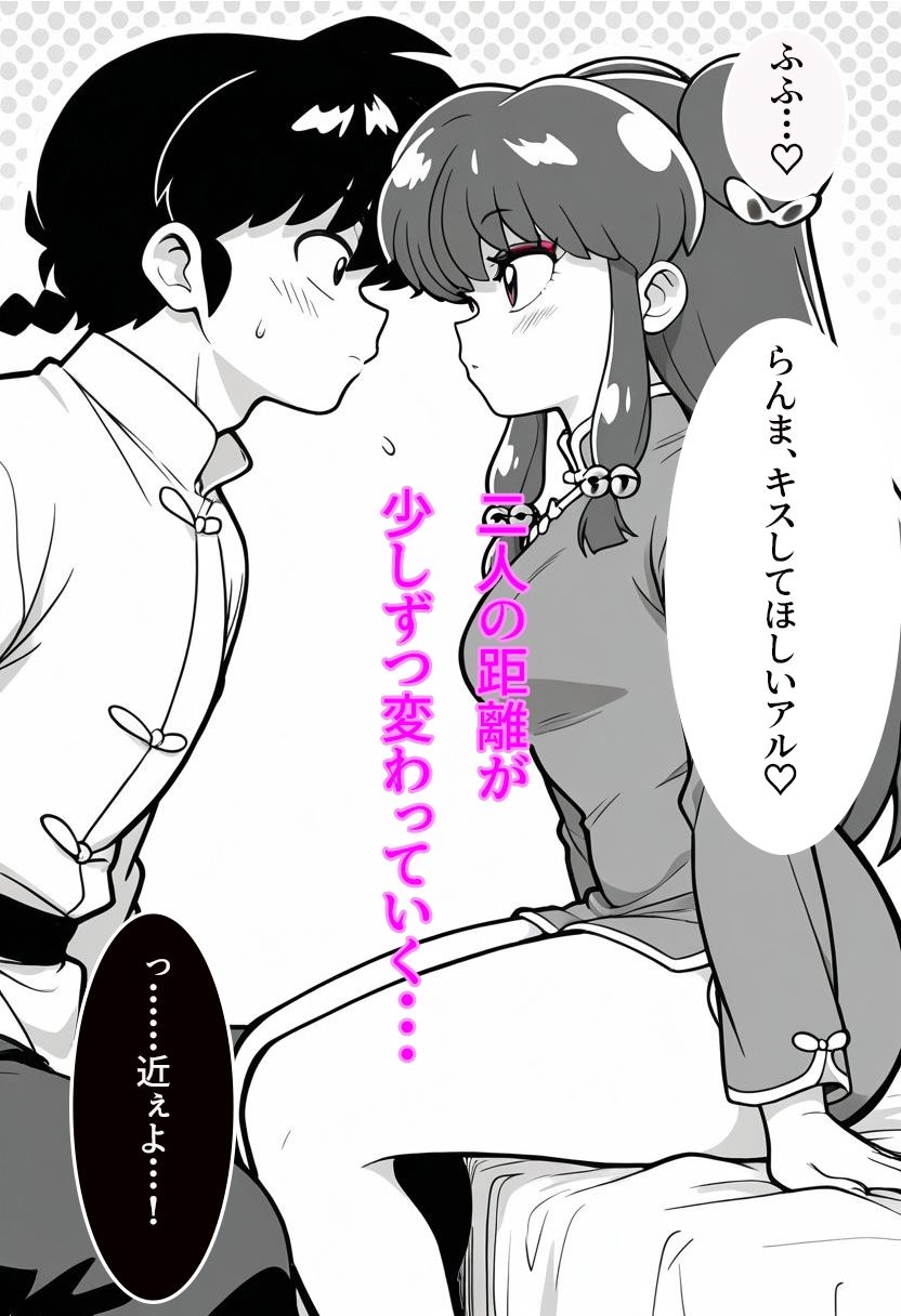 中華娘は我慢できないっ！ サンプル2ページ目
