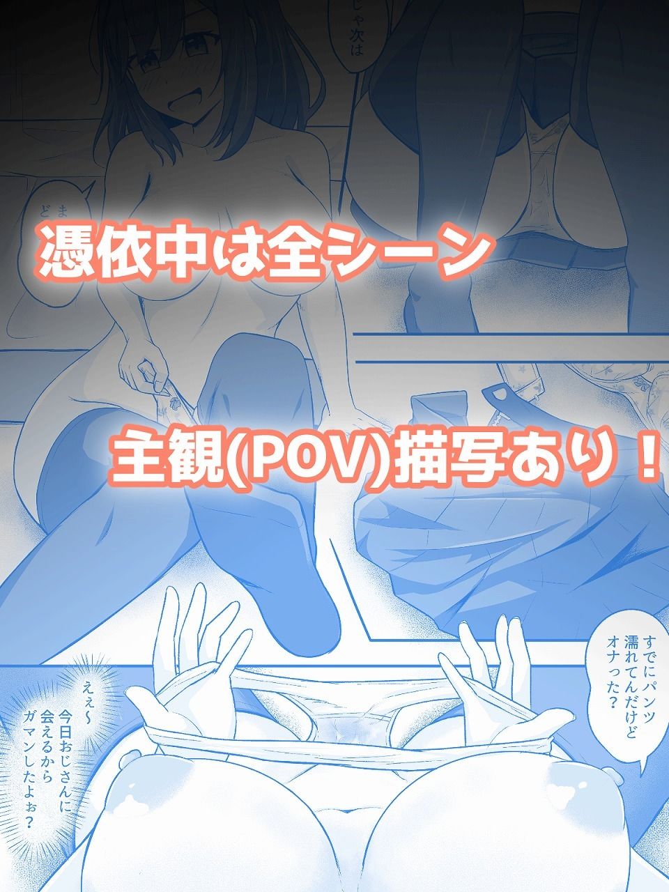 憑依洗脳された女の子の日常 サンプル5ページ目