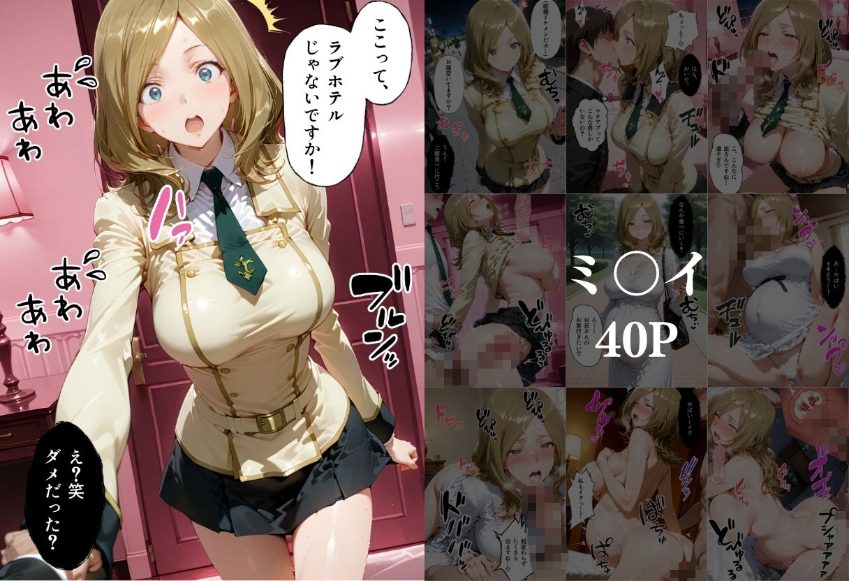 マッチングアプリで出会った美女を孕ませた話 コー●ギアス編 サンプル4ページ目