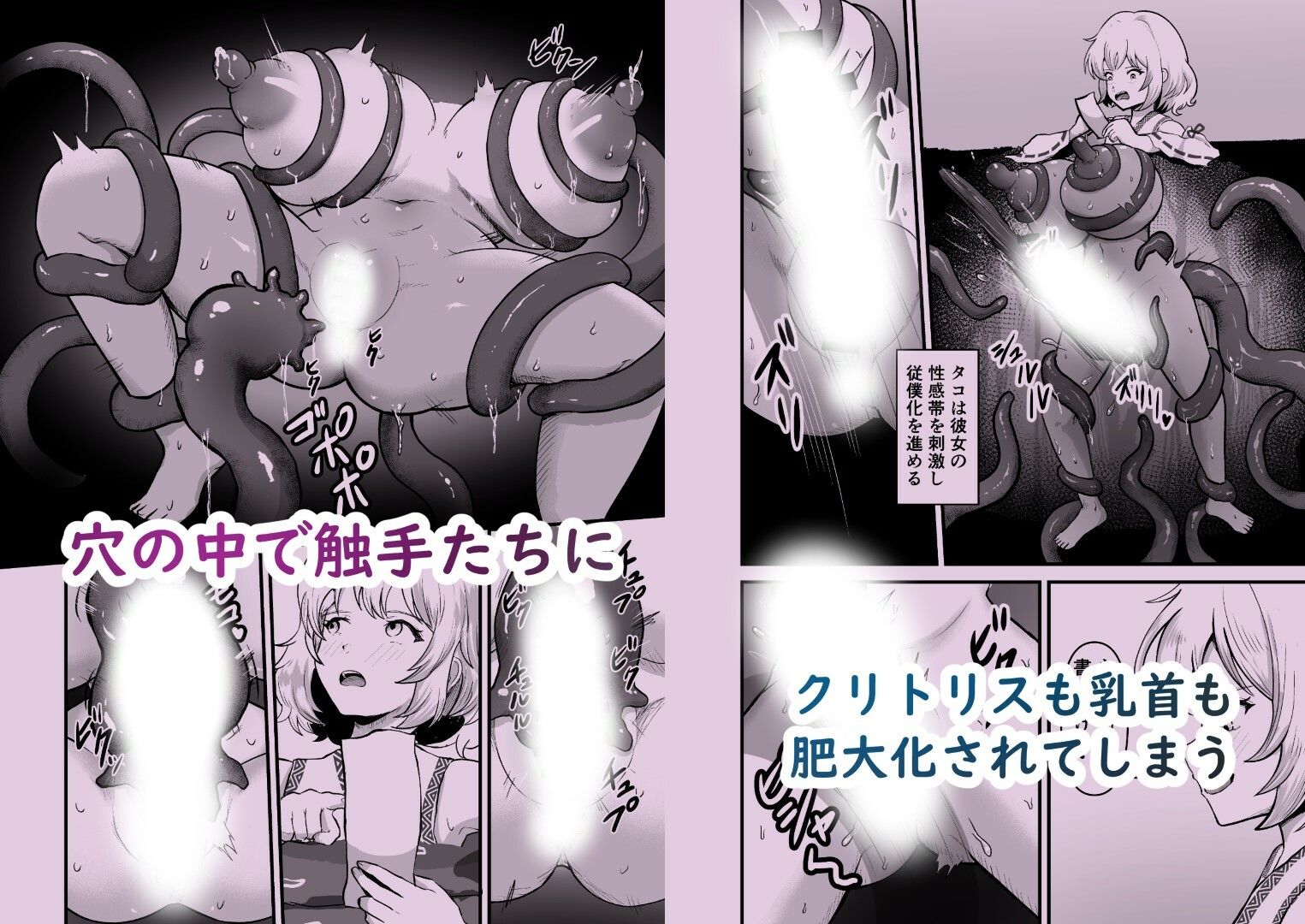 感覚遮断穴 巫女を堕とす触手怪異 サンプル3ページ目