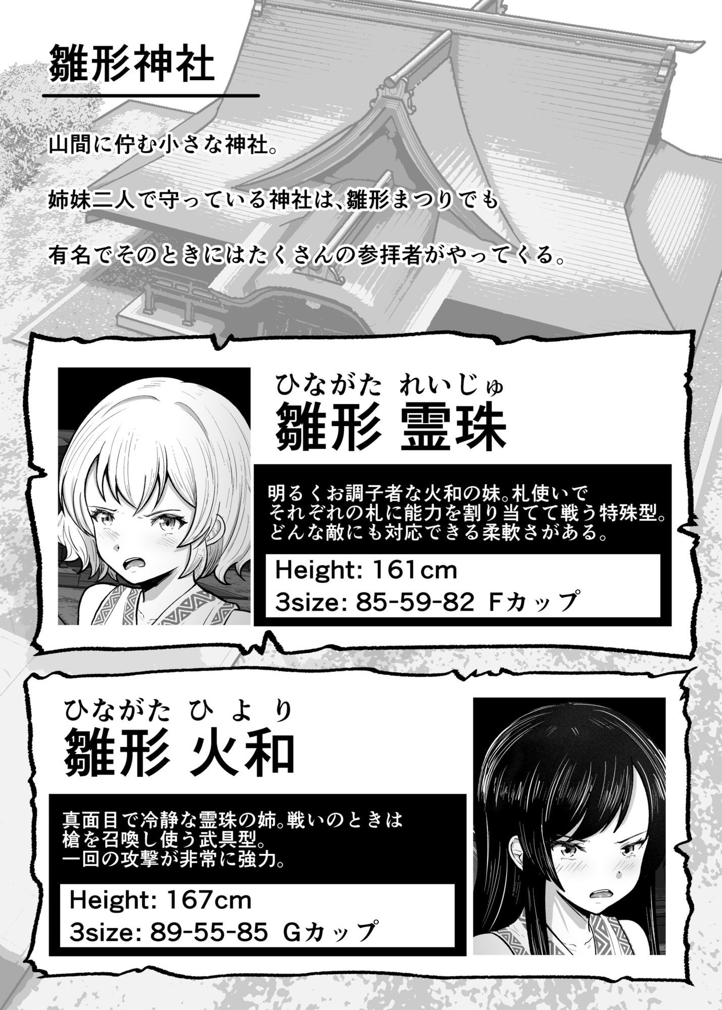 感覚遮断穴 巫女を堕とす触手怪異 サンプル7ページ目