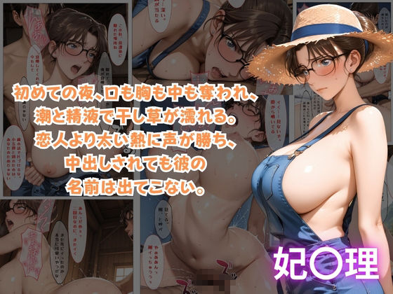 作業着から溢れるおっぱいを咥えたい男 サンプル4ページ目
