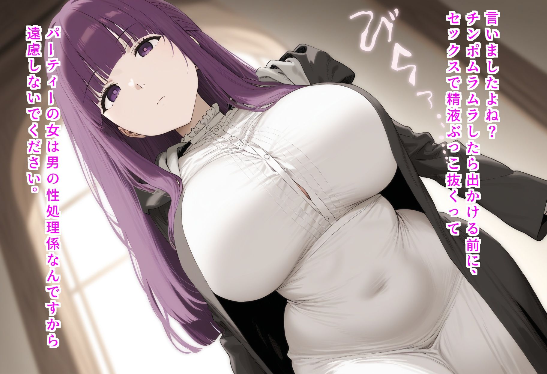 巨乳×BBC  あのキャラ達が堕ちる姿 サンプル2ページ目