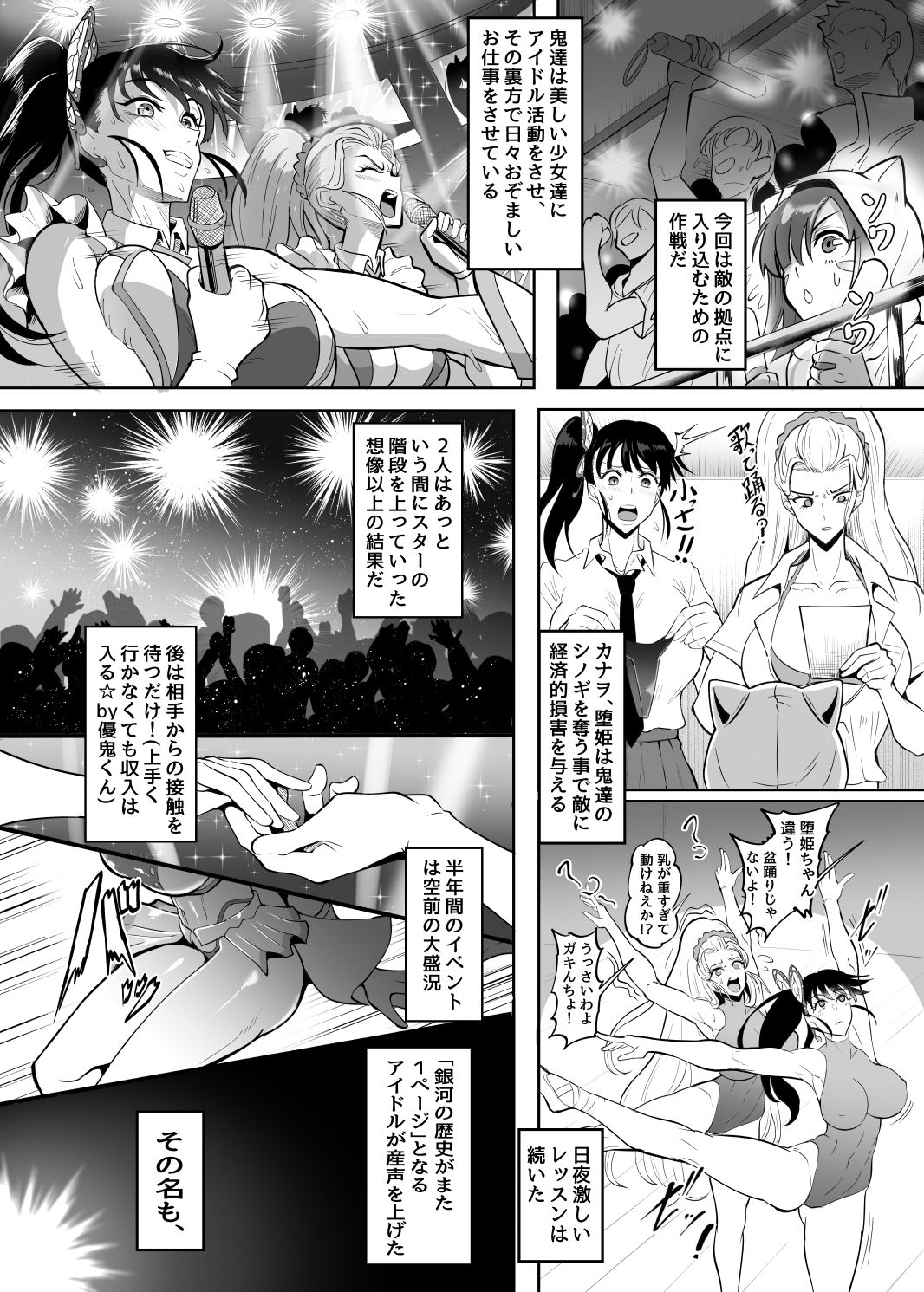 シン・極楽蝶 2 サンプル1ページ目