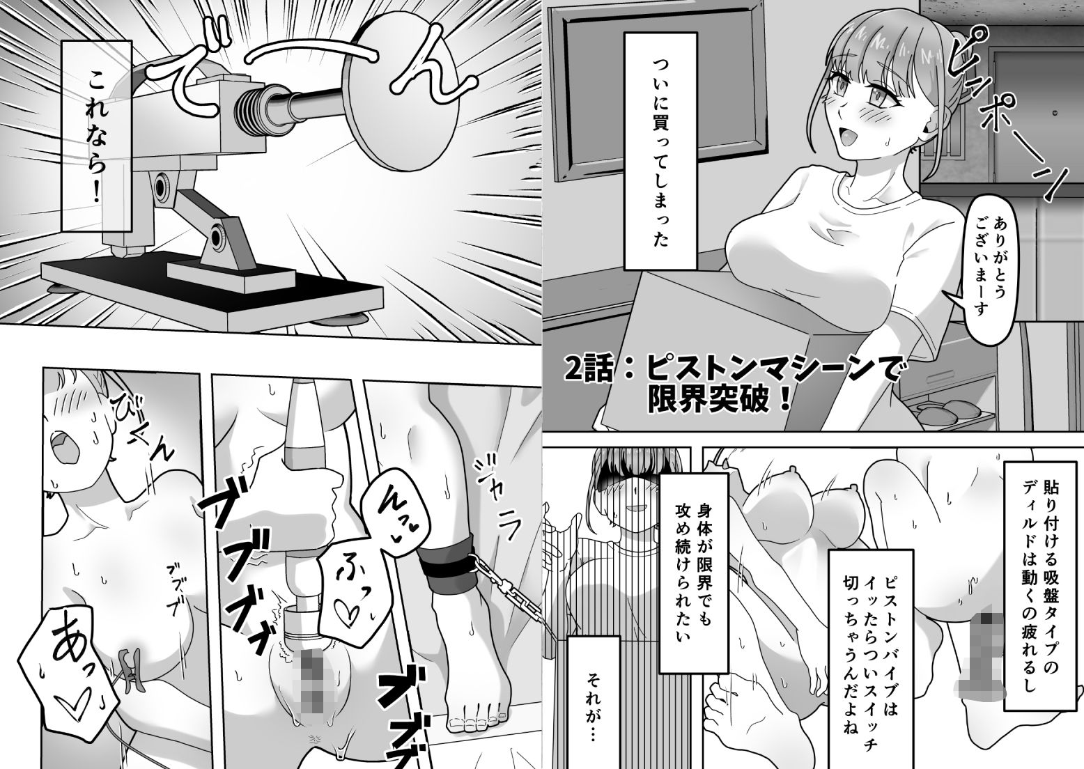 オナニー中毒！小那山さん2 サンプル4ページ目