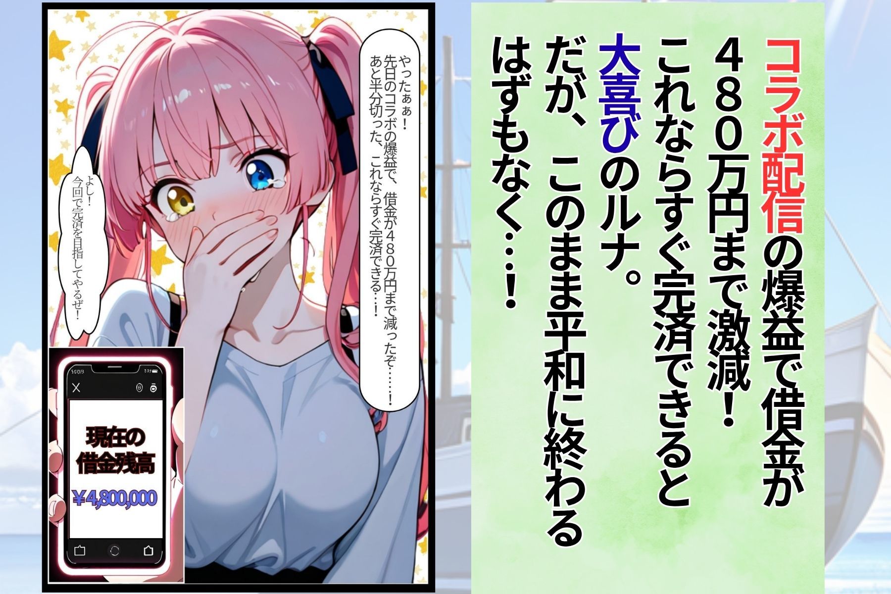野外クルーザーで生配信したらダブルで雌堕ちさせられました サンプル2ページ目