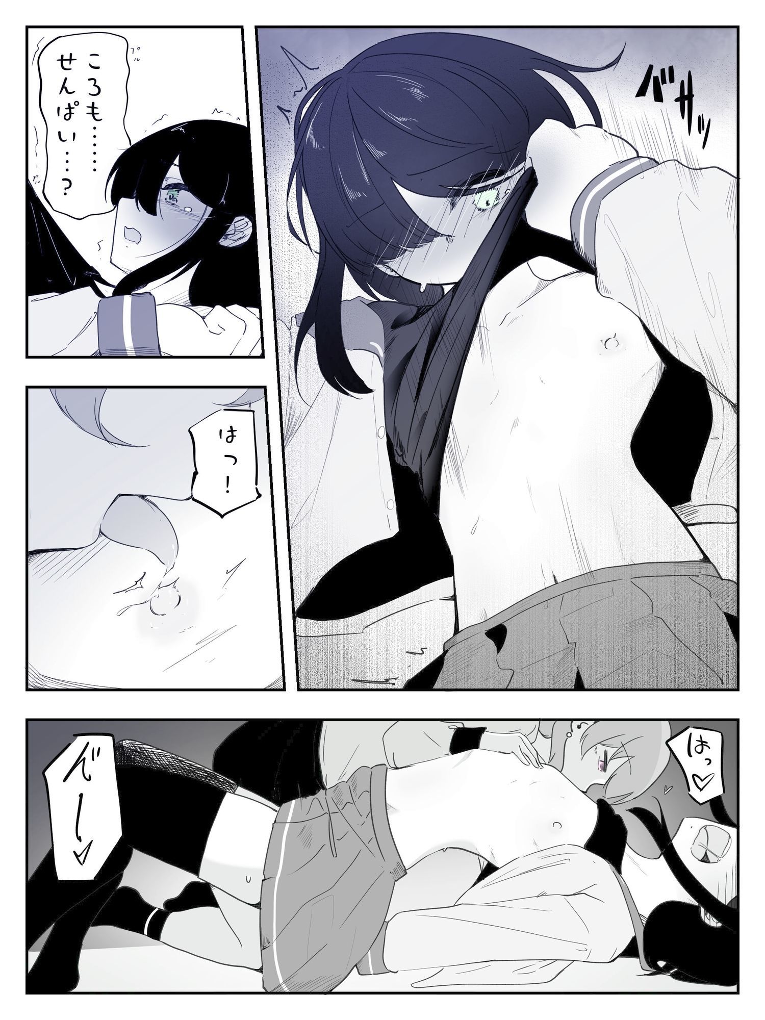 貞操帯つけたまま連続乳首ドライ絶頂  ボクに女の子教えてください！5（終） サンプル5ページ目