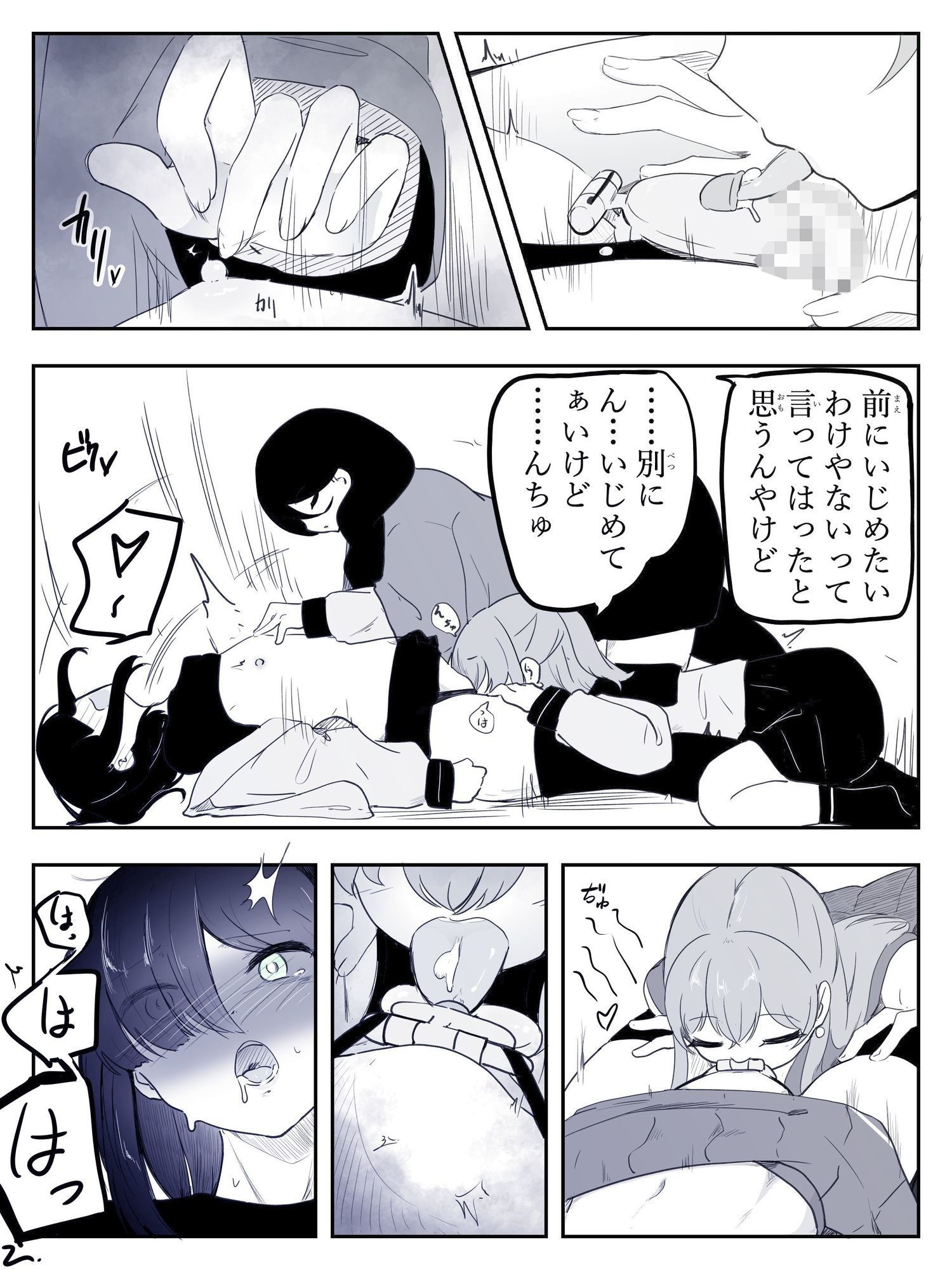 貞操帯つけたまま連続乳首ドライ絶頂  ボクに女の子教えてください！5（終） サンプル6ページ目
