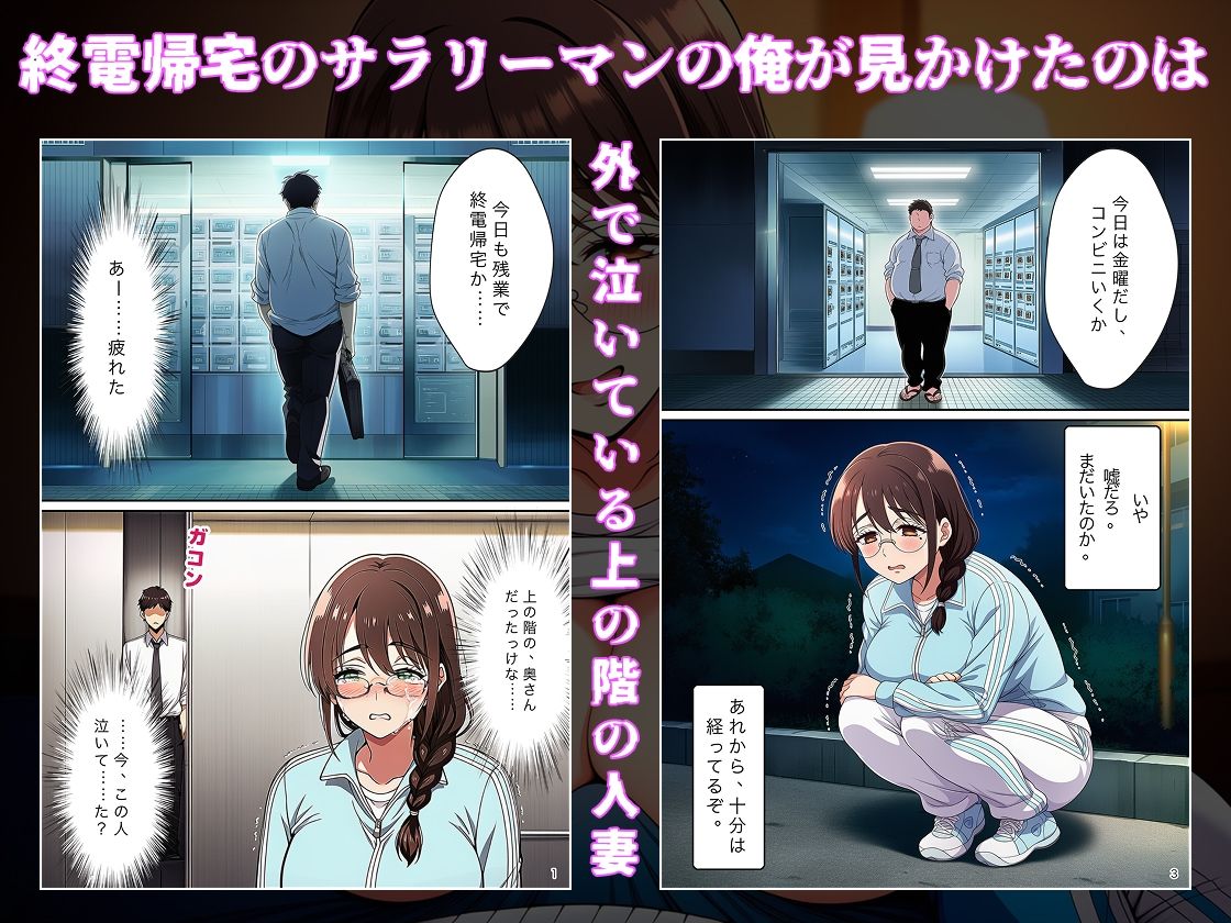 家出人妻ちなつさんは 酒豪でキス魔で絶倫でした。 サンプル2ページ目